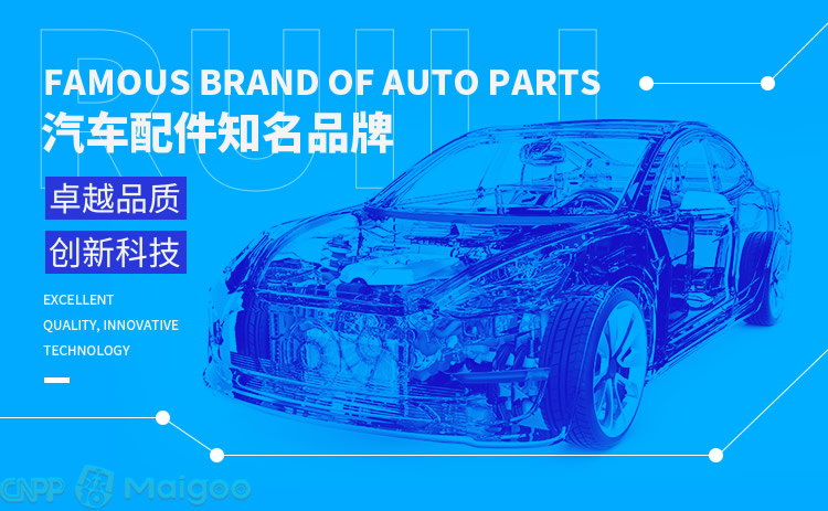 瑞立汽車配件 專注品質(zhì)，驅(qū)動(dòng)未來，汽車后市場(chǎng)的可靠伙伴